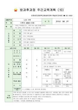 3월 1주 열매반 - 인천용학초등학교