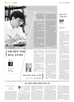 보통사람의 나라를 꿈꾸는 모두에게