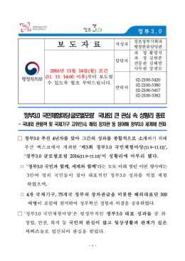 보 도 자 료 - 소프트웨어 중심사회