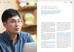 세상 모든 콘텐츠를 만나다