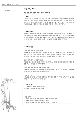 01 개념과 기출.hwp