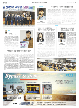 &ldquo;각자의 카이로스에 맞게 전력산업 홍보해야&rdquo; &ldquo;직류송전이 갈등 해결의