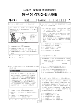 일반사회 - Tistory