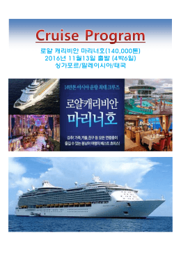 2016년 11월13일 출발 (4박6일)