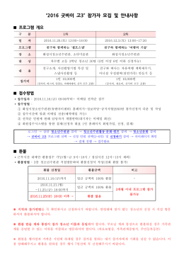 굿바이 고3 접수방법안내.hwp