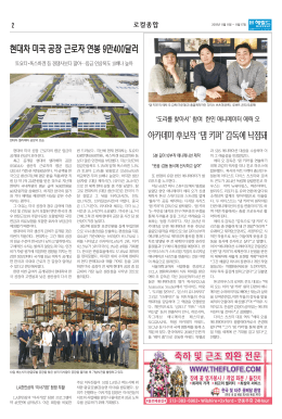 현대차 미국 공장 근로자 연봉 9만400달러