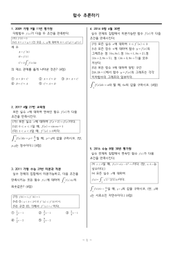 다음과 같이 정의된 집합 A