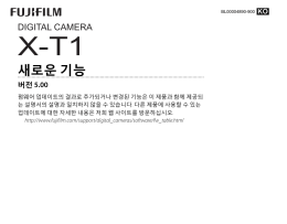 새로운 기능 - Fujifilm