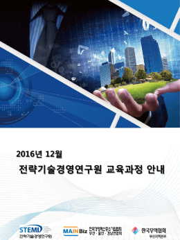 교육기관 안내