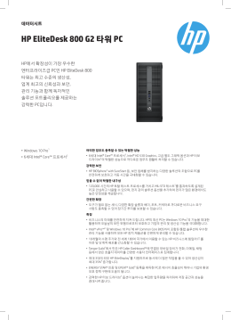 HP EliteDesk 800 G2 타워 PC