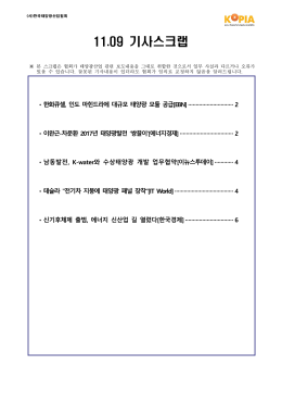 11.9 기사스크랩