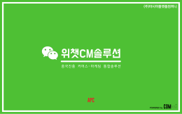 PowerPoint 프레젠테이션 - asiaplatforms.com