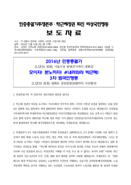 보도자료-12일대회 [File Size:334.1KB]