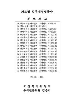 인재근의원안-의안번호 제1652호