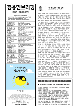 김용민브리핑