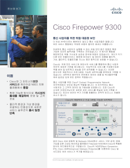 Cisco Firepower 9300 At-a