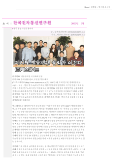 김희철| 홍보팀 | k21human(at)etri.re.kr