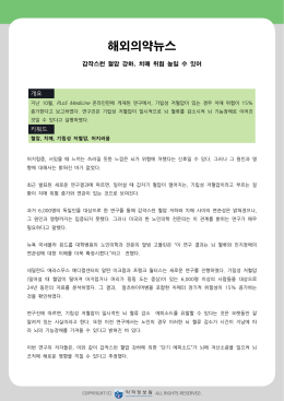 해외의약뉴스