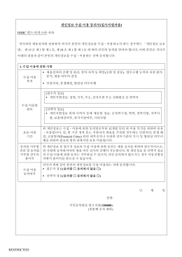 HSBC 펀드서비스