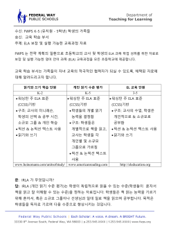 Federal Way Public Schools 210