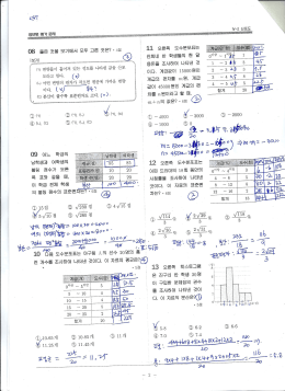 Page 1 08 옳은 것을 보기에서 모두 고른 것은? ·4점 |보기 (T) 변량