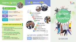 다운로드 - 부산자유학기제지원센터