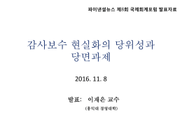 감사보수 - FNNEWS BIZ