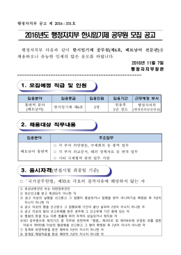 베트남어 - 행정자치부