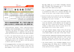 보 도 자 료 - 소프트웨어 중심사회