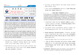 공공정보정책과