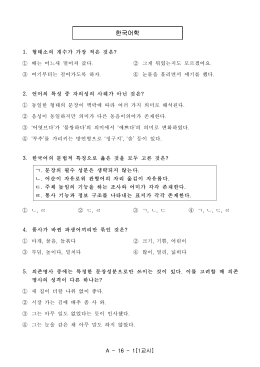 (1교시-A형)