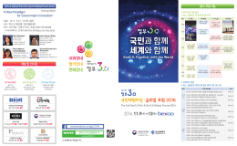 국민과 함께 세계와 함께