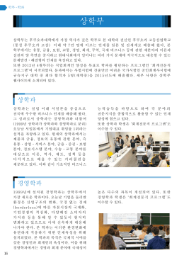 상학부, 상학부 제2부