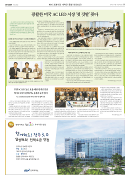 광활한 미국 ACLED 시장 `첫 깃발` 꽂다