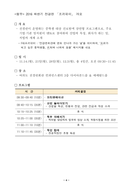 보도자료 161114_2016년 2학기 프키데이_수정.hwp