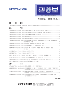 대한민국정부 - 정부입법지원센터