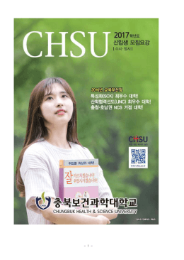 모집요강 다운로드 - Uway 원서접수