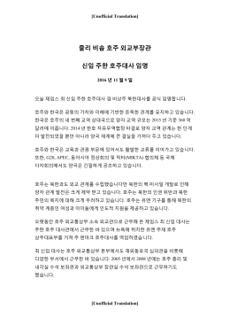 줄리 비숍 호주 외교부장관 신임 주한 호주대사 임명