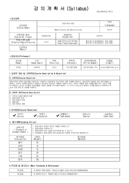 강의계획서 첨부 파일