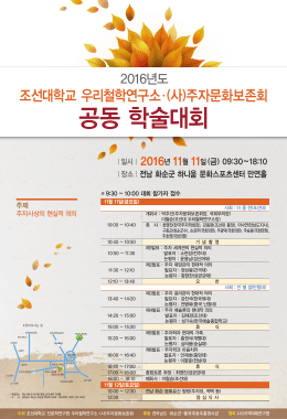 2016년도 - 조선대학교