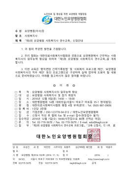 공문(16-102)_161109