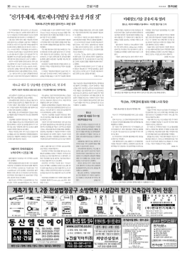 &ldquo;신기후체제, 제로에너지빌딩 중요성 커질 것&rdquo;