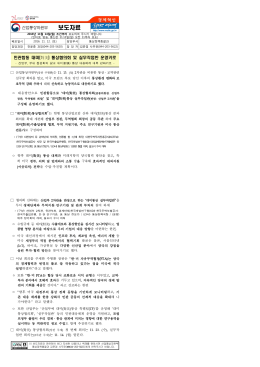 보도자료 - 산업통상자원부