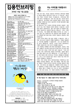 김용민브리핑