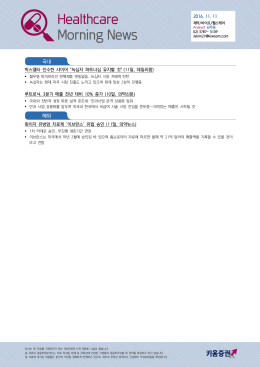 Healthcare Morning News