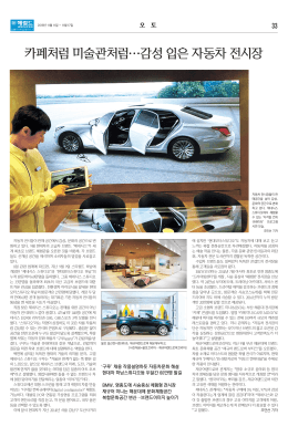 카페처럼 미술관처럼…감성 입은 자동차 전시장