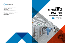 카탈로그 다운로드 - 청아에스티(주)