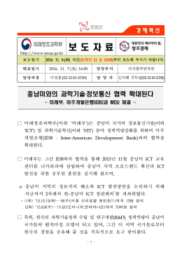 미주개발은행(IDB)
