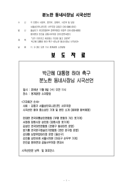 분노한 동네사장님 시국선언 [File Size:616.3KB]