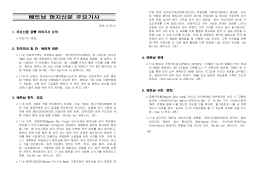 베트남 현지신문 주요기사